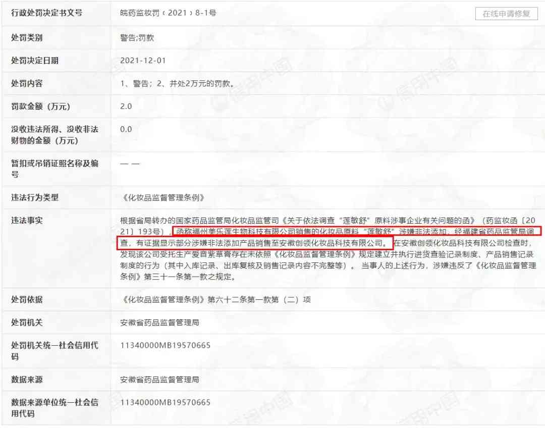倩菲儿美白化妆品多少钱(狱中杂记逐句翻译)插图1