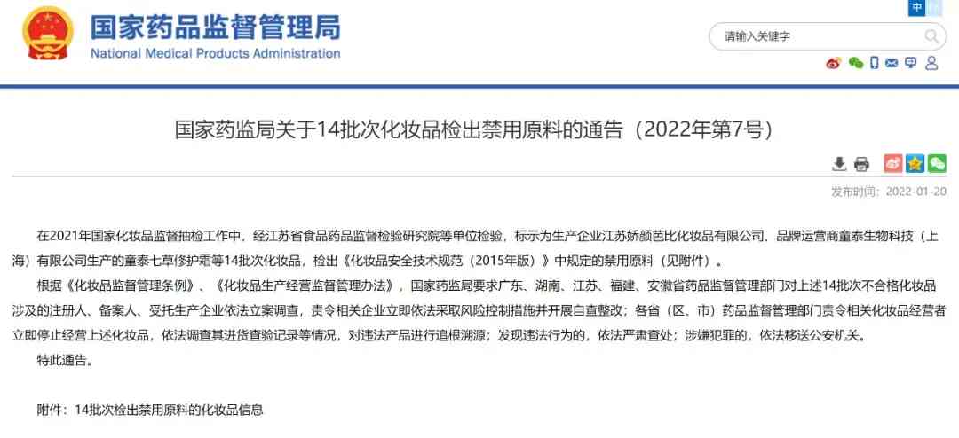 倩菲儿美白化妆品多少钱(狱中杂记逐句翻译)插图4