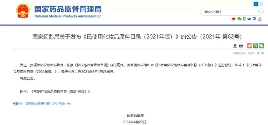 倩菲儿美白化妆品多少钱(狱中杂记逐句翻译)插图7