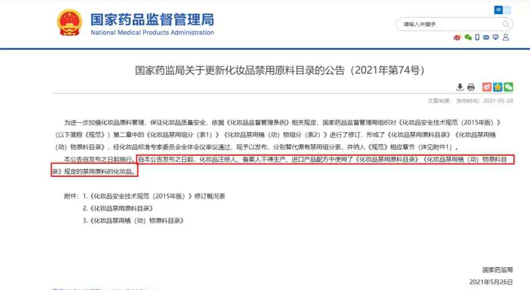 倩菲儿美白化妆品多少钱(狱中杂记逐句翻译)插图8
