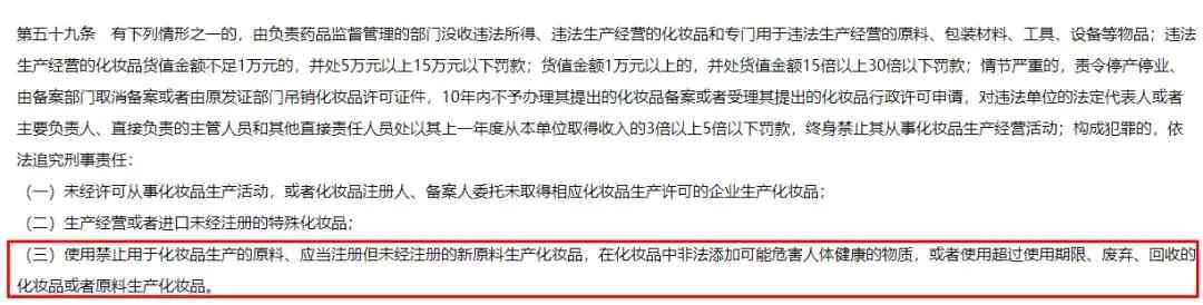 倩菲儿美白化妆品多少钱(狱中杂记逐句翻译)插图9