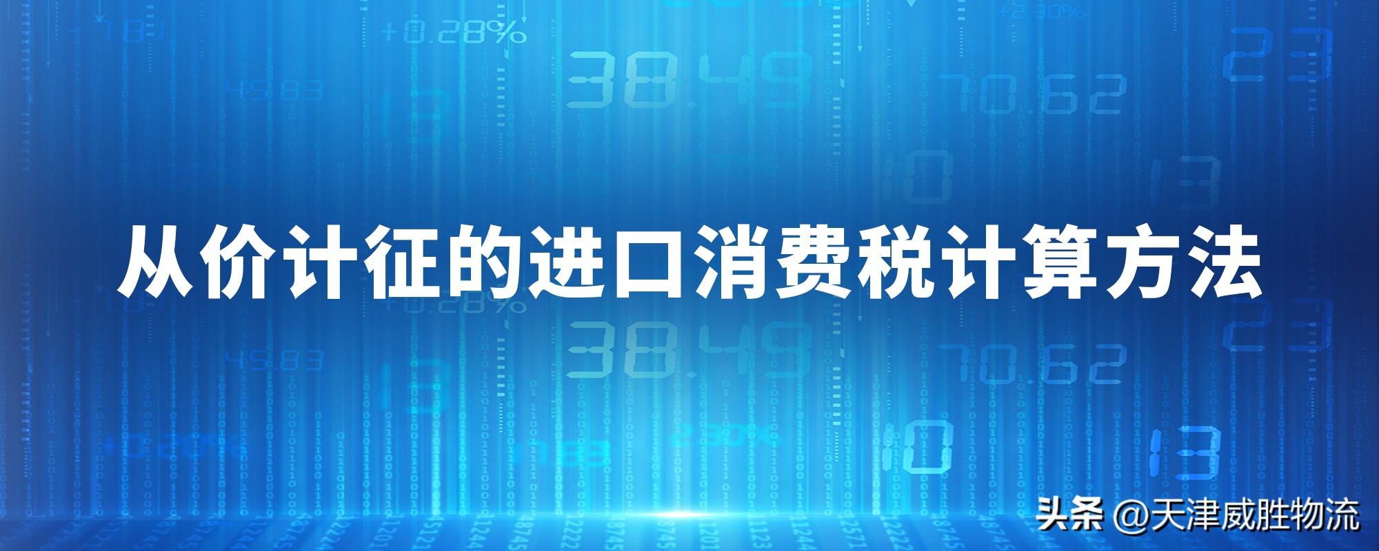 进口化妆品应纳关税怎么算(进口化妆品需要缴纳哪些税)