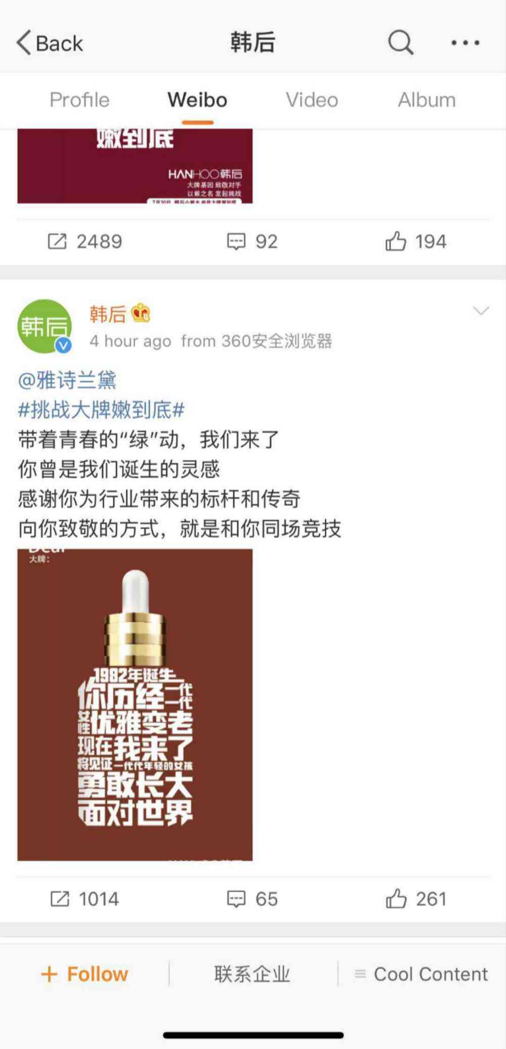 化妆品韩后品类(韩国后化妆品分类)