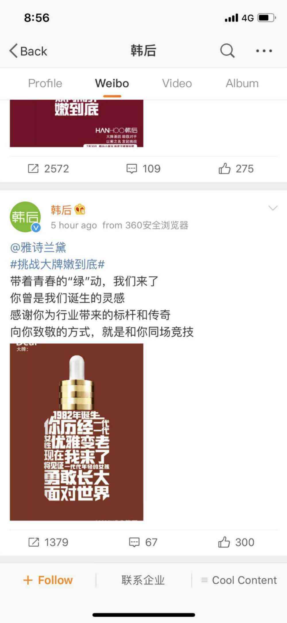 化妆品韩后品类(韩国后化妆品分类)插图1