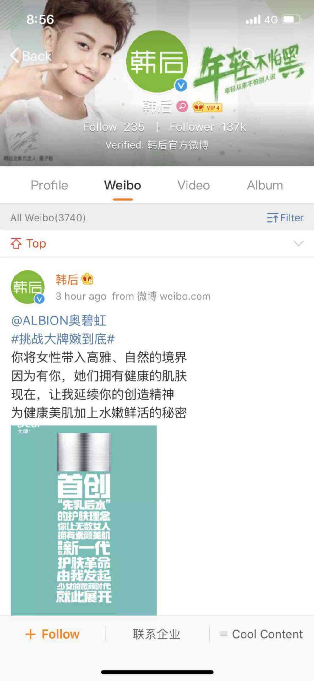 化妆品韩后品类(韩国后化妆品分类)插图2