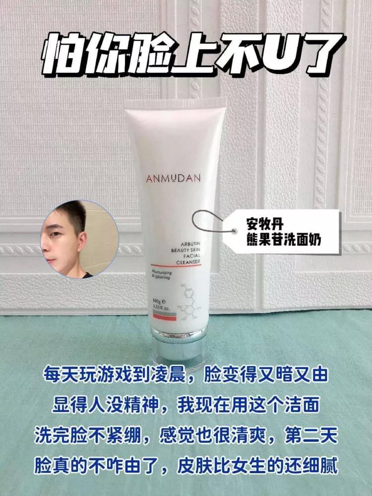 男人平时用的化妆品(男人用化妆品有哪些)插图4