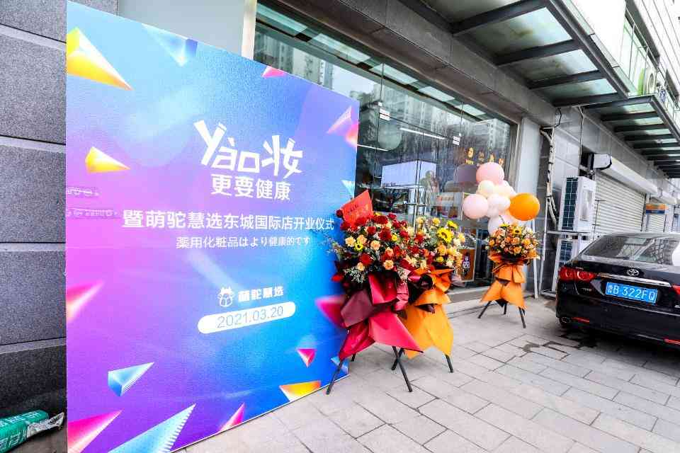 青岛定做化妆品专柜(青岛代购化妆品的店)