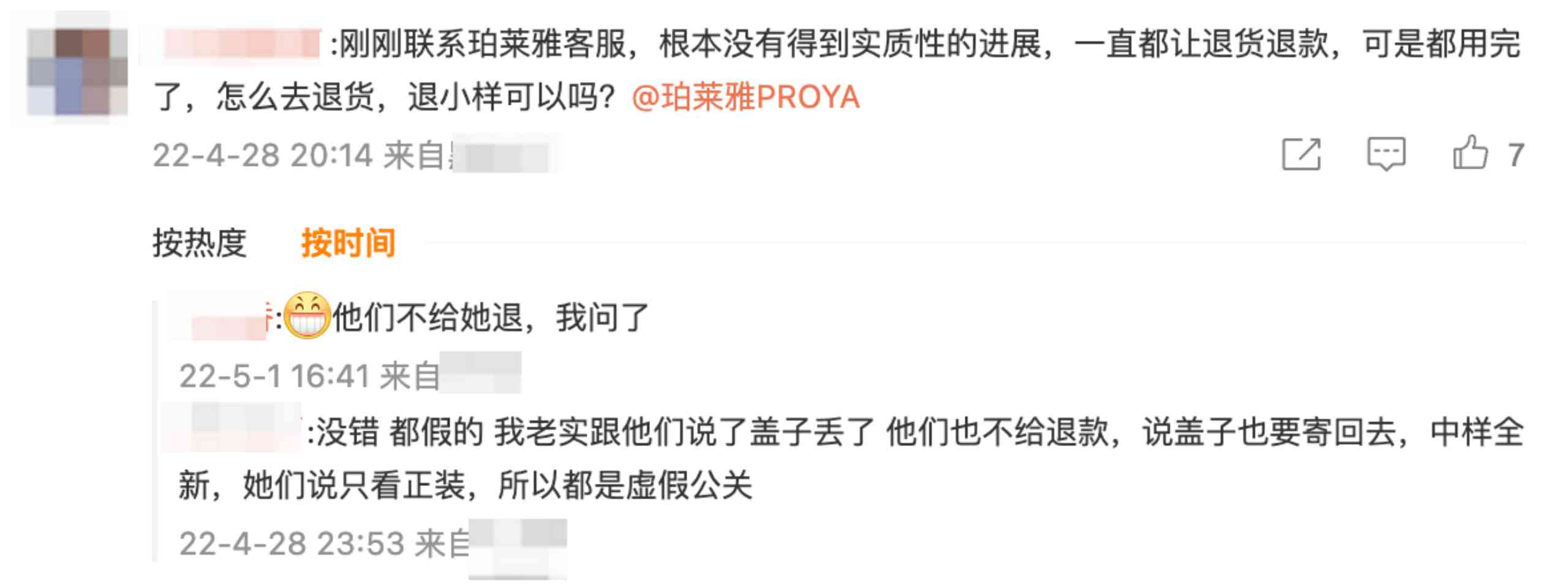 京东无理由退货化妆品(京东化妆品可以退货吗)插图3 京东无理由退货化妆品(京东化妆品可以退货吗)插图3