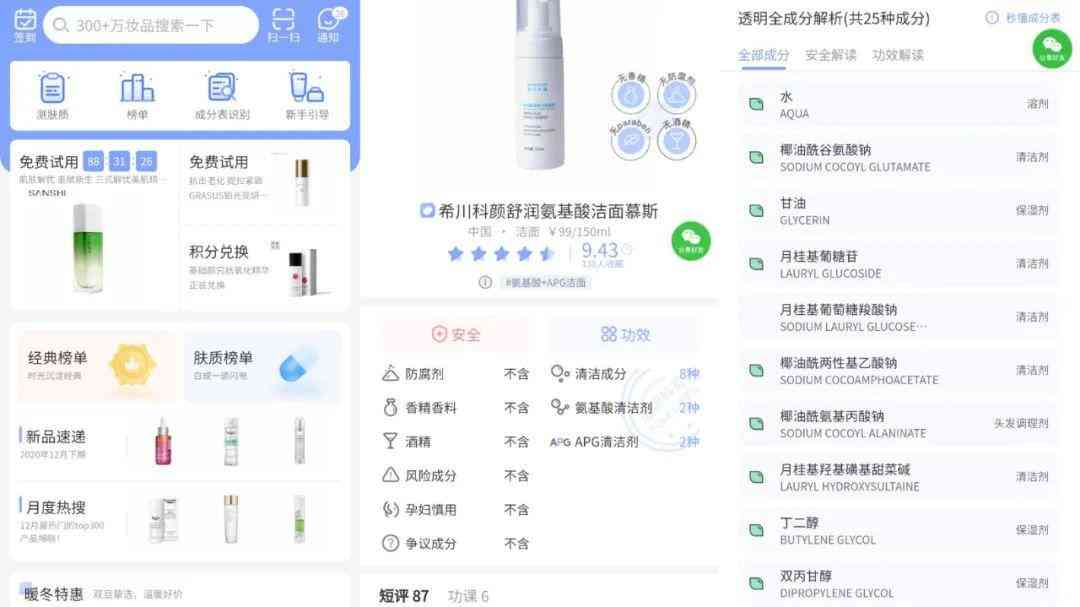 化妆品含玫瑰成分表(玫瑰的化妆品)插图7