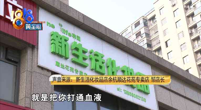 新生活化妆品零售价格查询(新生活化妆品零售价格查询官网)插图15