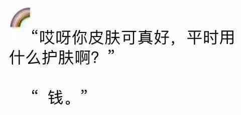 化妆品太贵了怎样回答(化妆品太贵了怎样回答客户)插图1 化妆品太贵了怎样回答(化妆品太贵了怎样回答客户)插图1