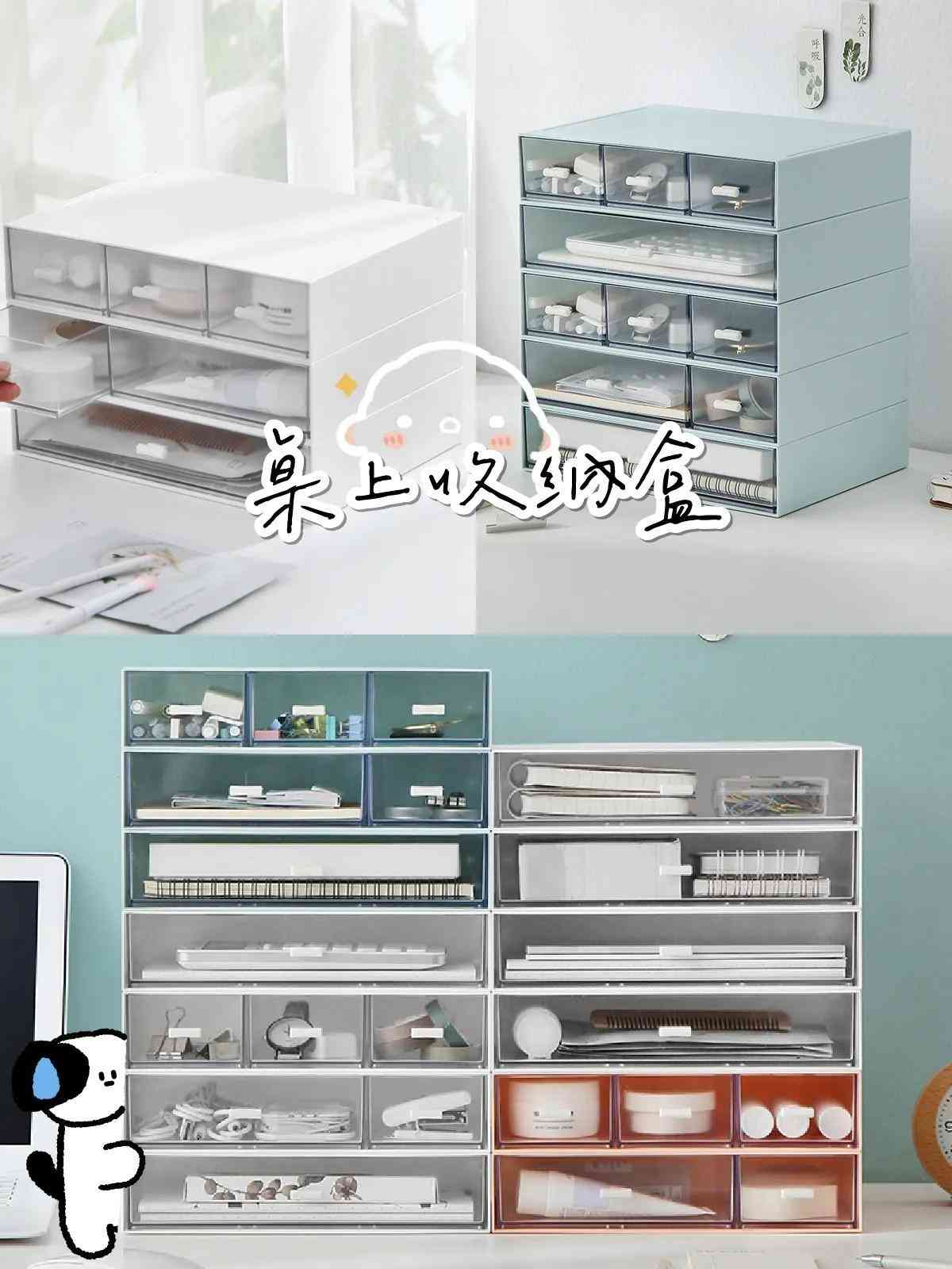 化妆品柜可以当手帐收纳柜吗(化妆品收纳柜家用)插图2