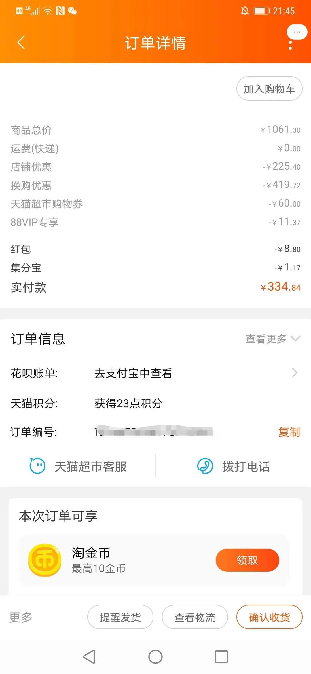 双十一化妆品活动广播(双十二化妆品活动促销语)