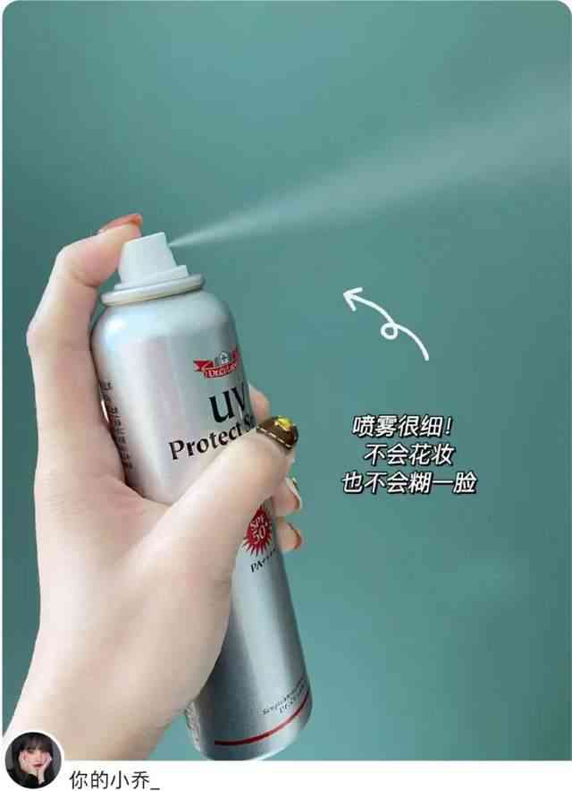 化妆品防水防晒喷雾(水性防晒喷雾)插图10 化妆品防水防晒喷雾(水性防晒喷雾)插图10