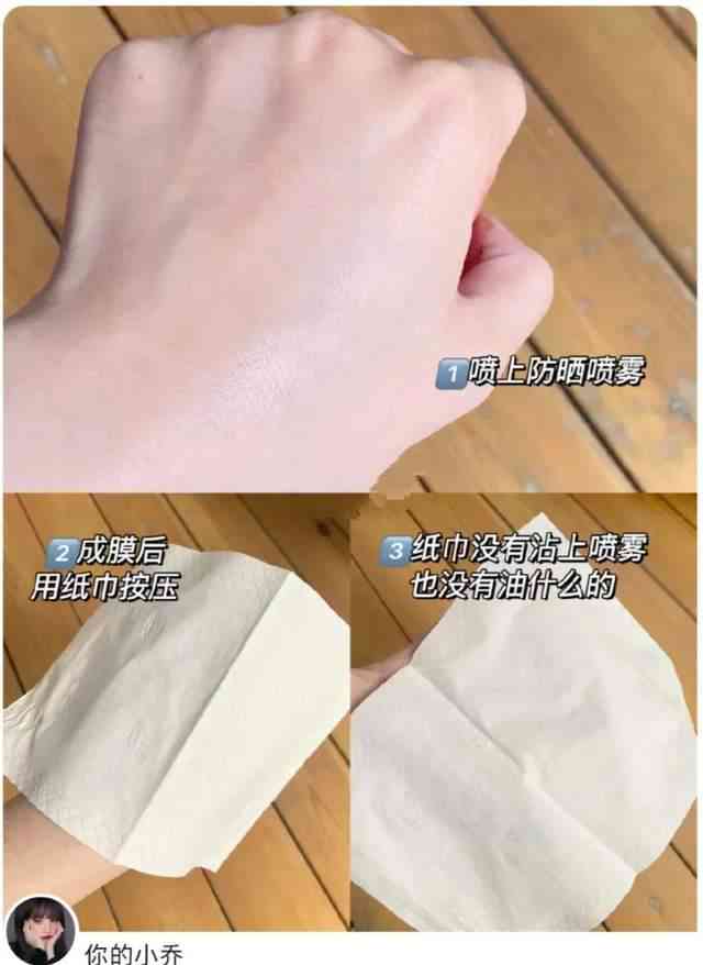 化妆品防水防晒喷雾(水性防晒喷雾)插图12 化妆品防水防晒喷雾(水性防晒喷雾)插图12