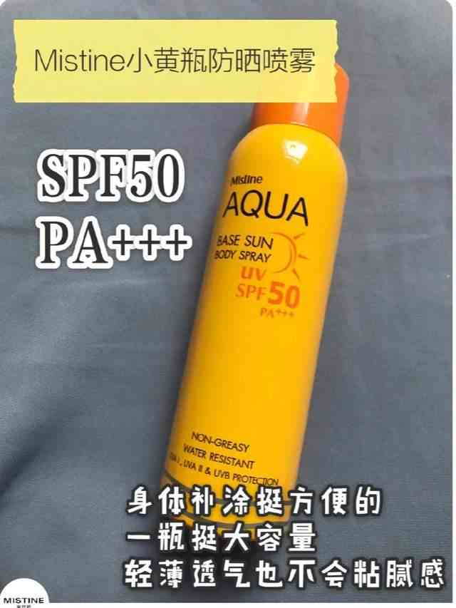 化妆品防水防晒喷雾(水性防晒喷雾)插图13 化妆品防水防晒喷雾(水性防晒喷雾)插图13