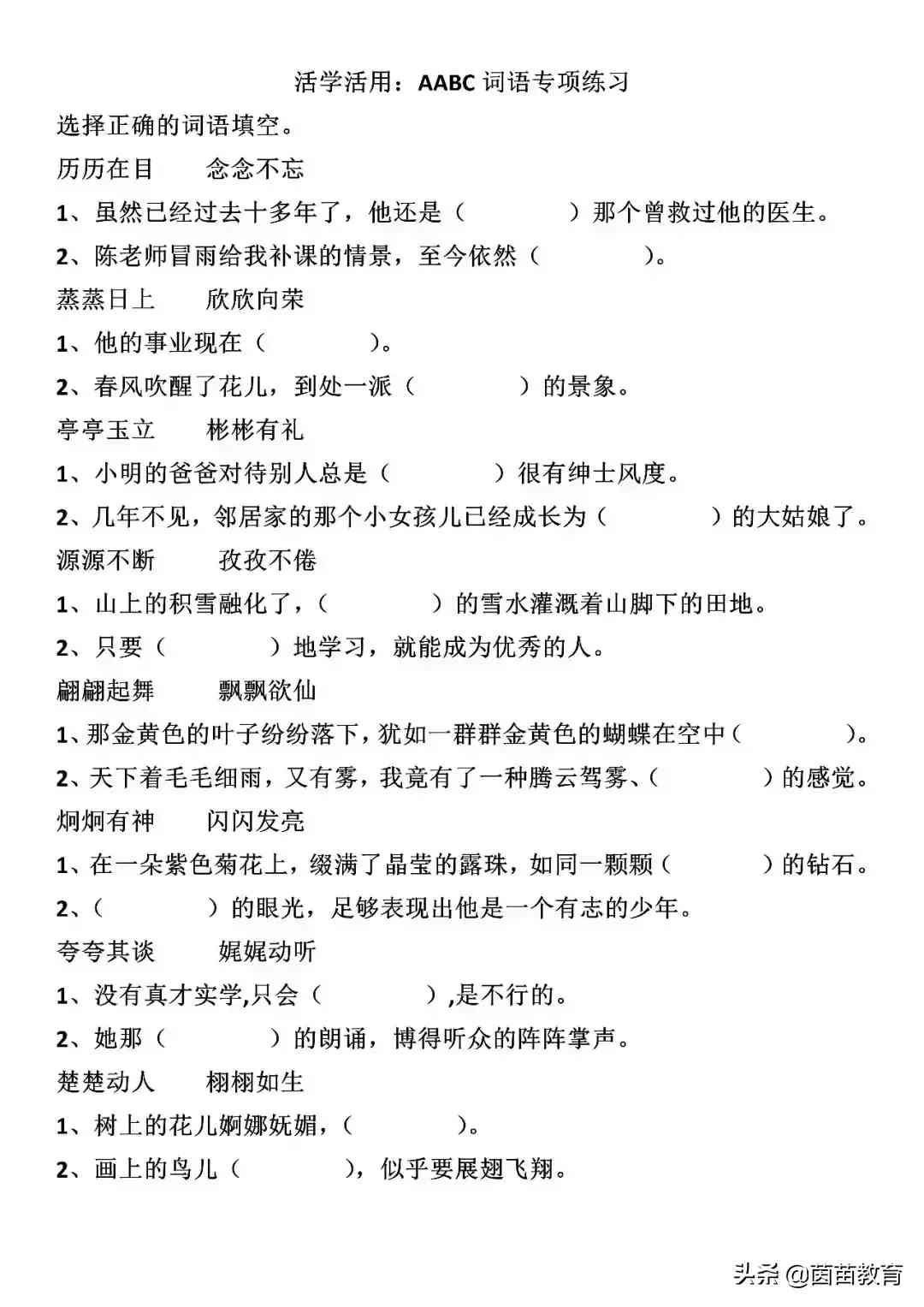 金黄金黄的类似词语