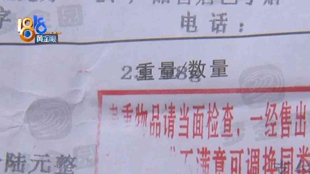 一口价的黄金怎么回收插图1