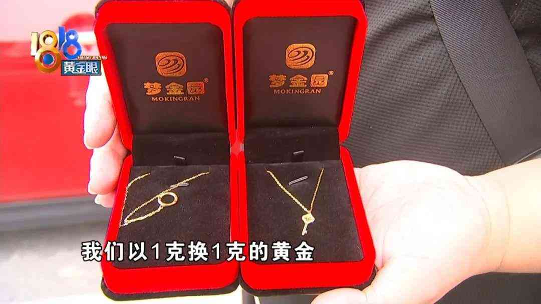 一口价的黄金怎么回收插图3