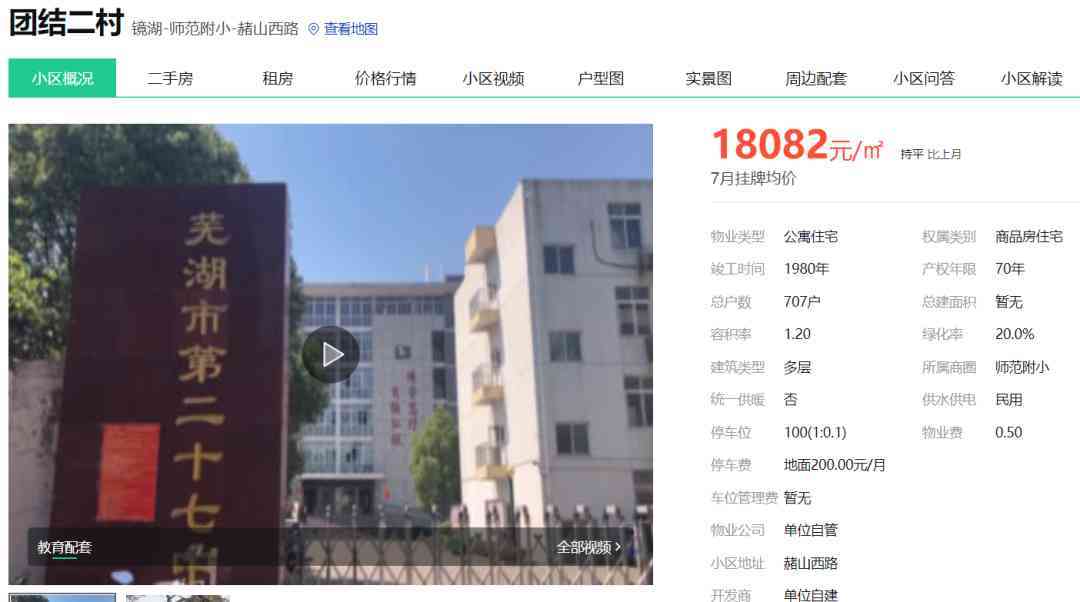 芜湖黄金.价格(今日芜湖黄金多少钱一克)插图2