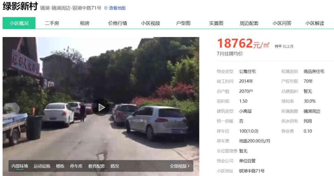 芜湖黄金.价格(今日芜湖黄金多少钱一克)插图3