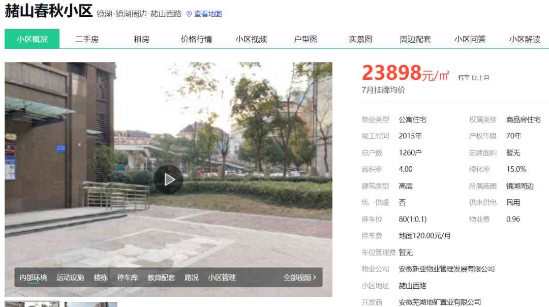 芜湖黄金.价格(今日芜湖黄金多少钱一克)插图4