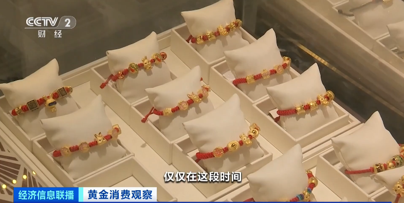 关于黄金的.消息(关于黄金的.消息报道)插图5