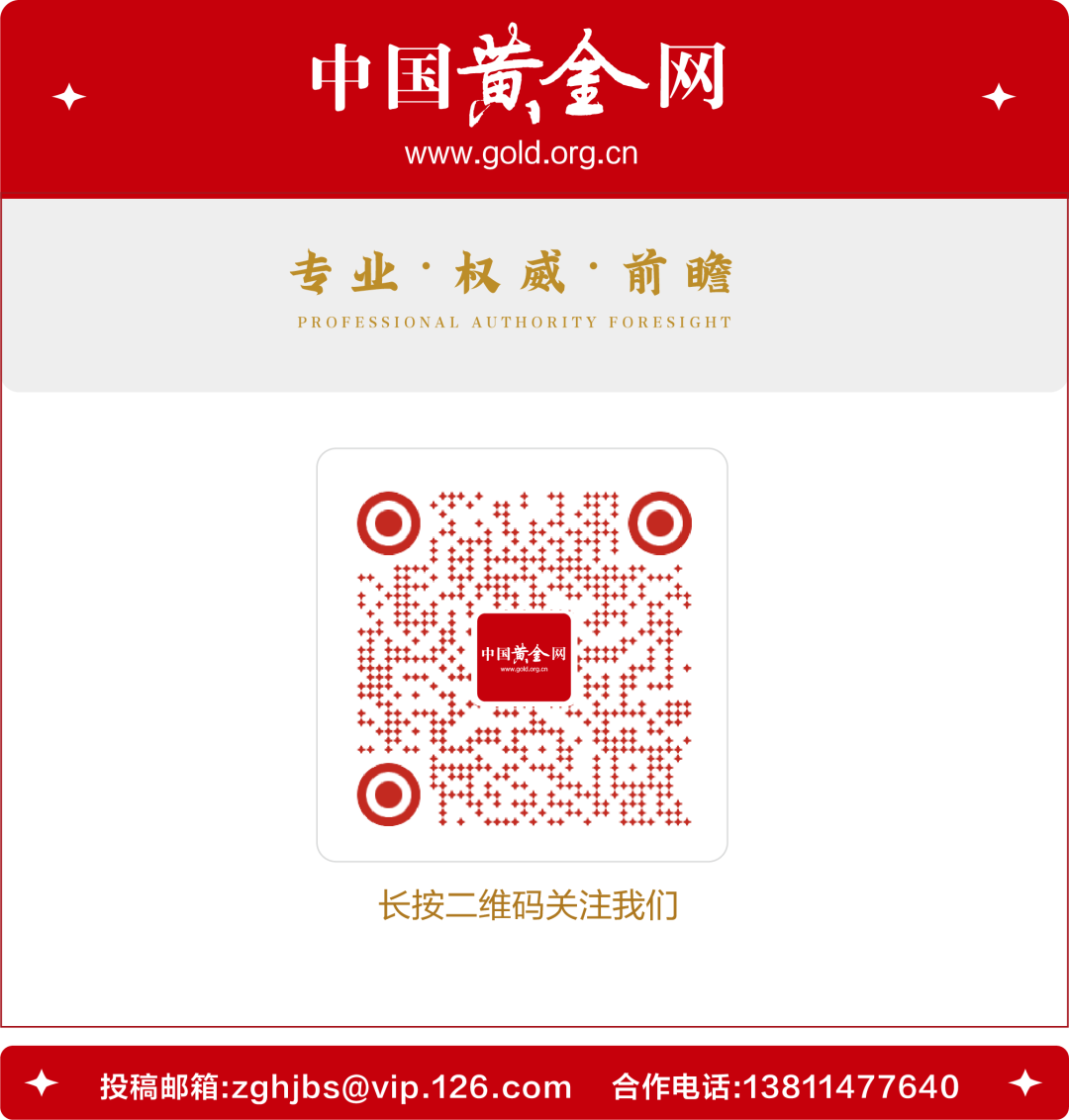 今日黄金实时.分析(今日黄金分析.消息)插图2