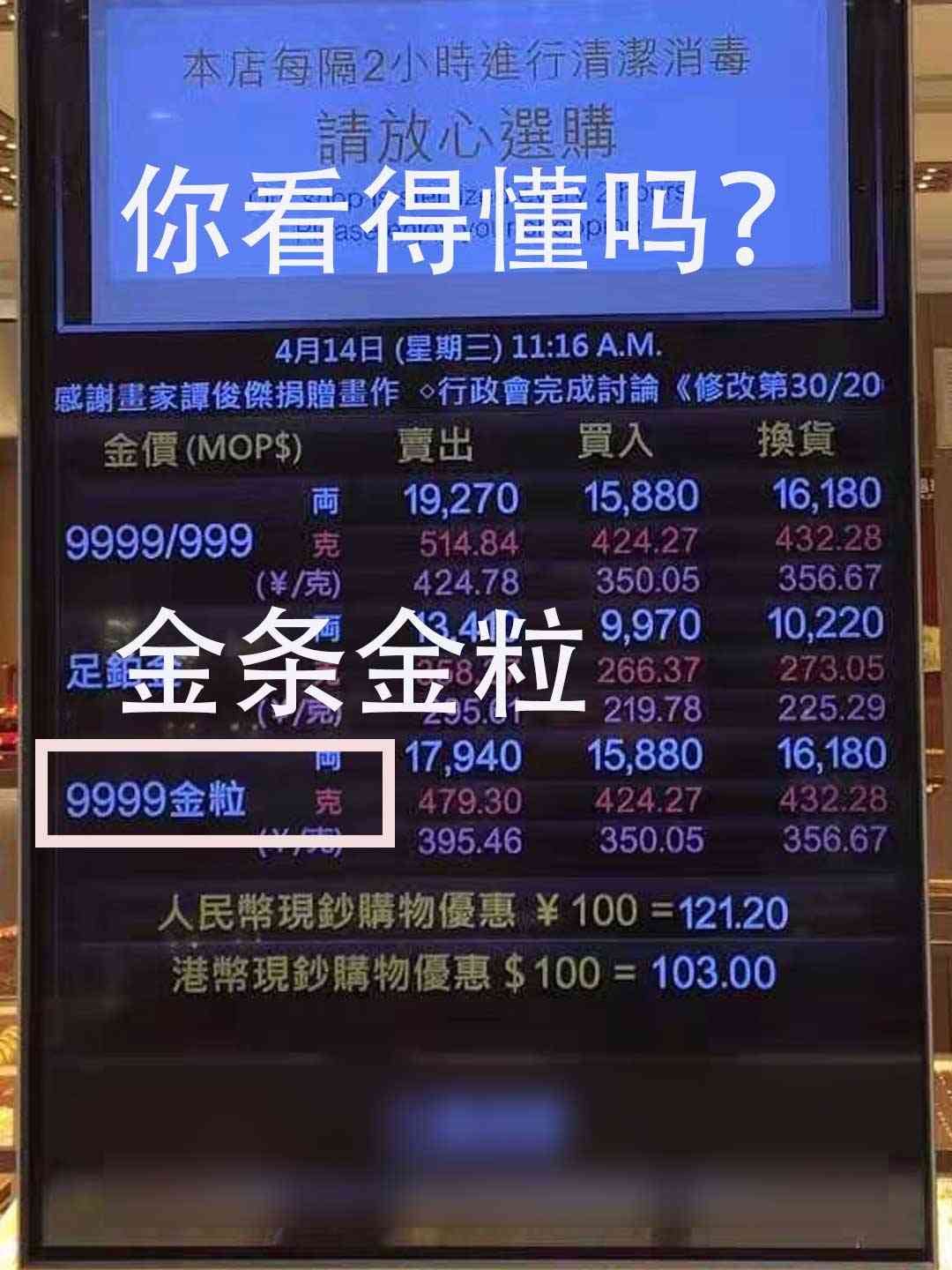 澳门今日金价(澳门周生生今日金价)插图4