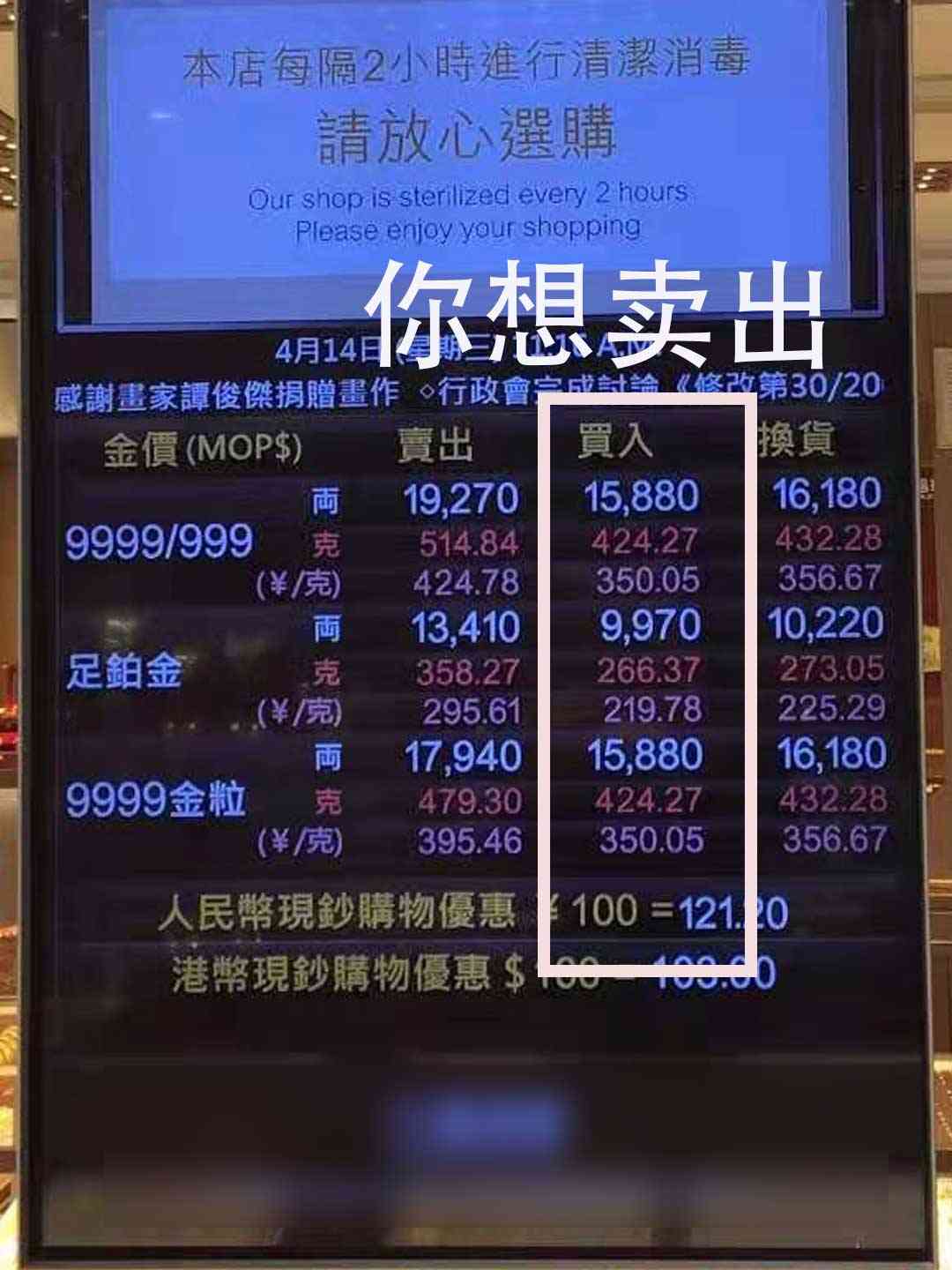 澳门今日金价(澳门周生生今日金价)插图5