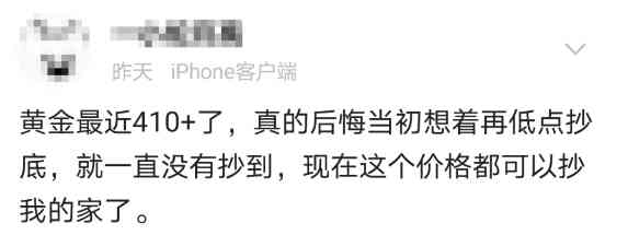 今日南通黄金价格(今日南通黄金价格表)插图5 今日南通黄金价格(今日南通黄金价格表)插图5
