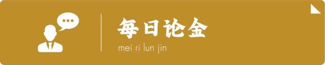 今日金价今日金价(今日金价查询)插图1