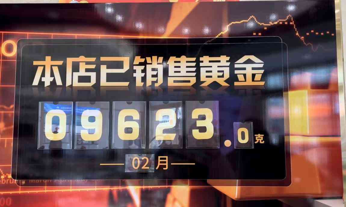 郑州今日黄金价格(郑州今日黄金价格走势)