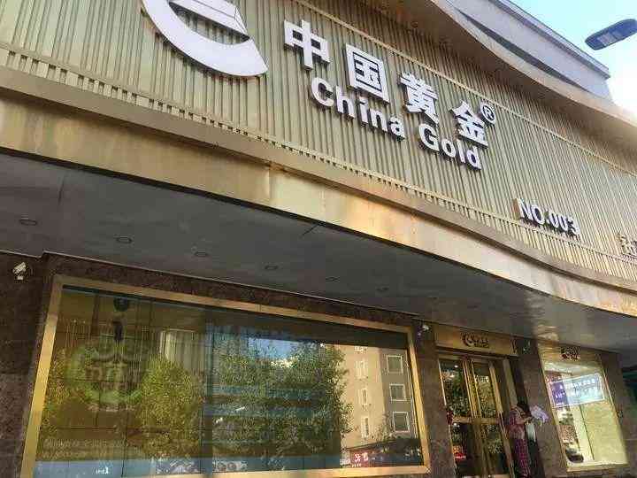 今日今金价(昨天金价)