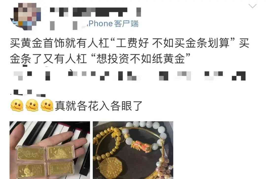 今日纸黄金金价(今日纸黄金价格趋势图)插图5