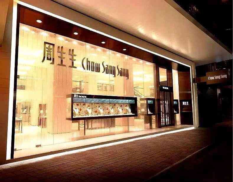 周金生今日金价(周金生9999黄金价格多少钱一克)插图4 周金生今日金价(周金生9999黄金价格多少钱一克)插图4