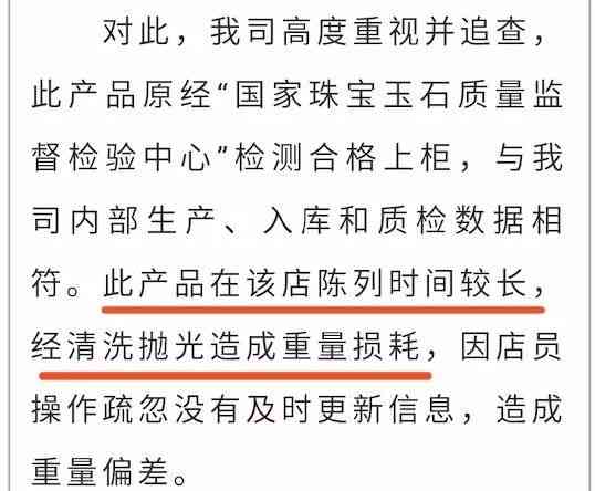 周金生今日金价(周金生9999黄金价格多少钱一克)插图8 周金生今日金价(周金生9999黄金价格多少钱一克)插图8