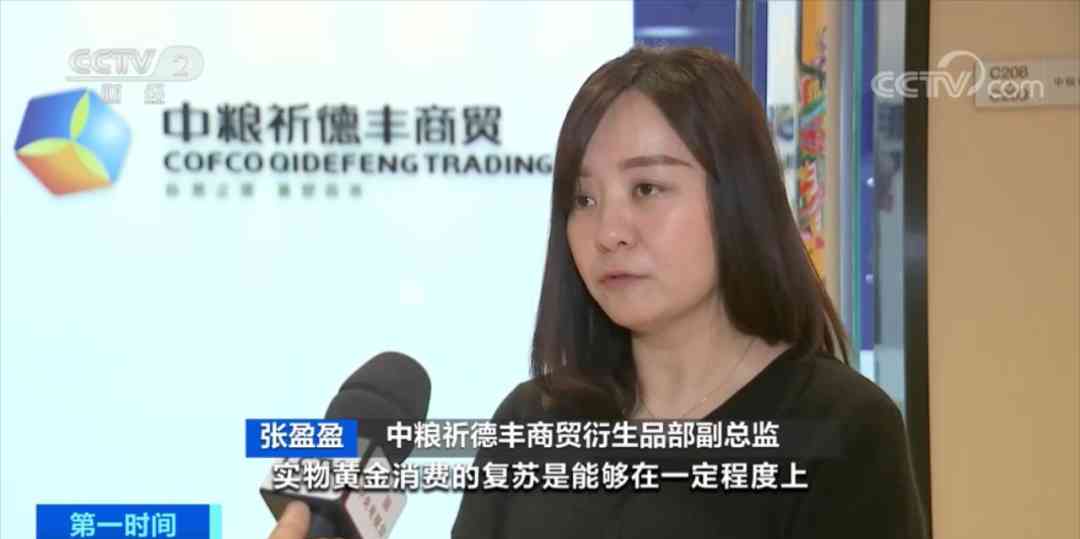 深圳今日黄金价格(沪黄金价格)插图14 深圳今日黄金价格(沪黄金价格)插图14