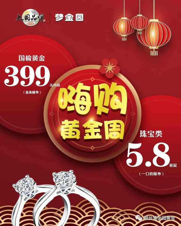 梦金园今日金价查询(梦金园今日金价查询表)