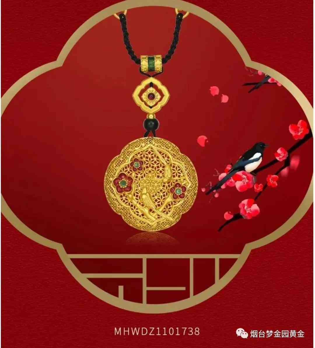 梦金园今日金价查询(梦金园今日金价查询表)插图3 梦金园今日金价查询(梦金园今日金价查询表)插图3