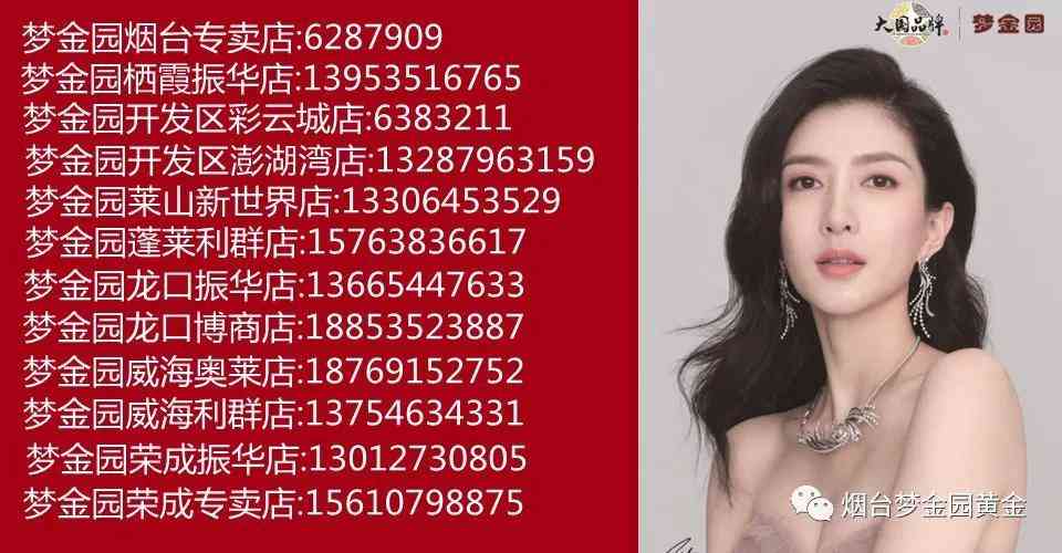 梦金园今日金价查询(梦金园今日金价查询表)插图10 梦金园今日金价查询(梦金园今日金价查询表)插图10