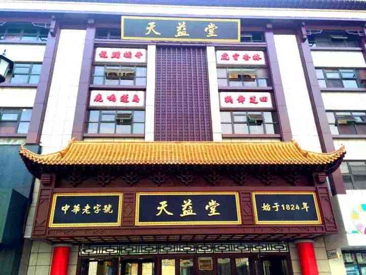 辽阳萃华金店今日金价(辽宁萃华金子多钱一克)插图22