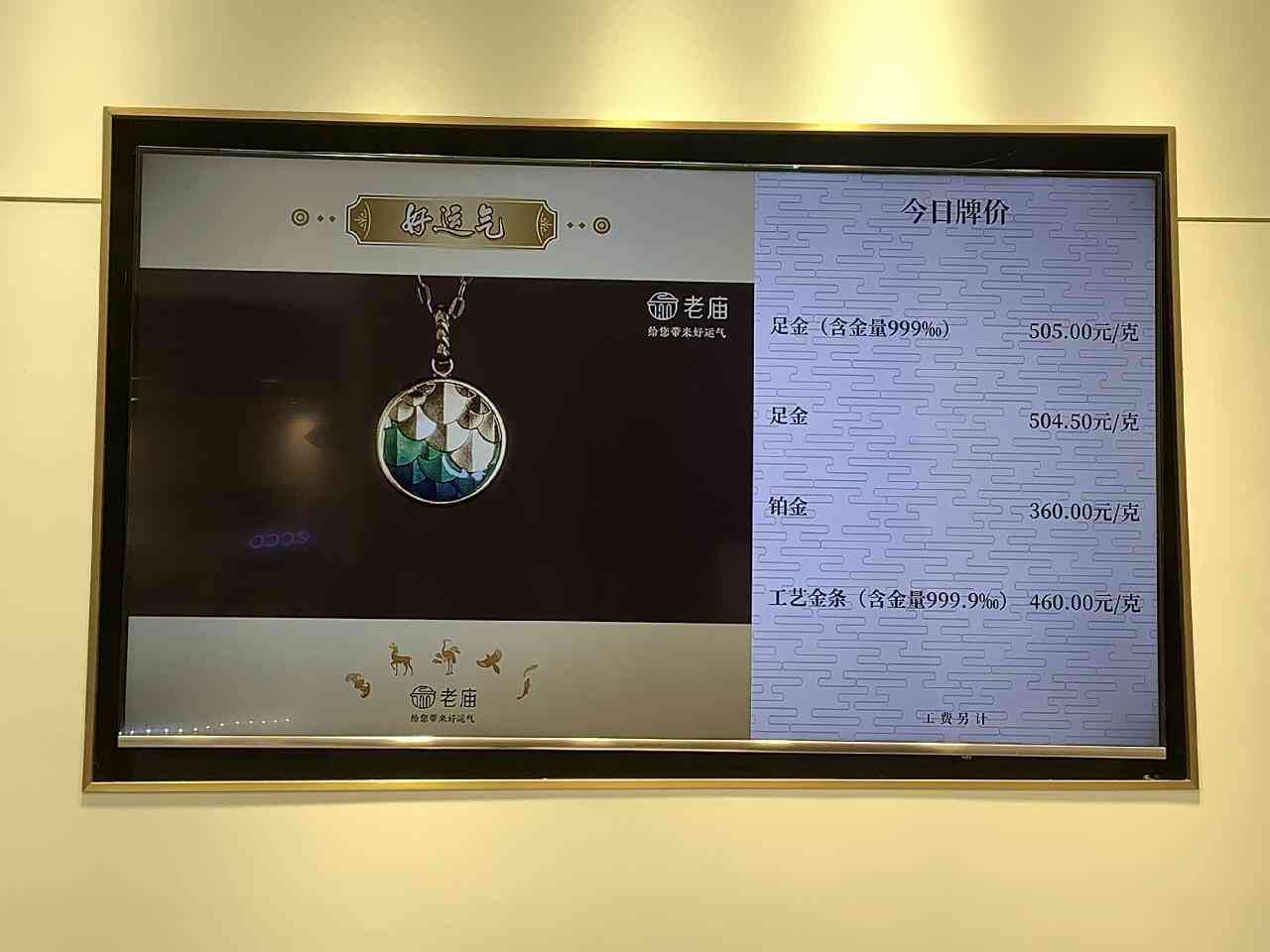 上海黄金首饰今日金价(上海黄金首饰今日金价查询)