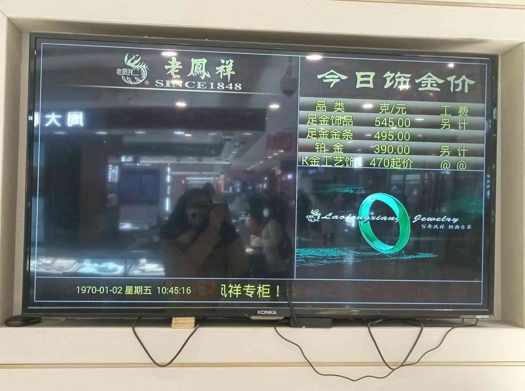 城隍庙金福银楼今日金价(城隍庙金福银楼今日金价查询)插图1 城隍庙金福银楼今日金价(城隍庙金福银楼今日金价查询)插图1