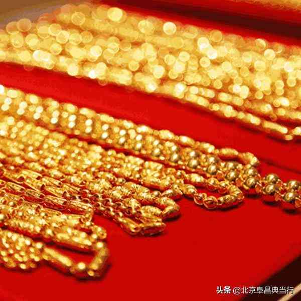 今日典当行回收金价(今日典当行回收黄金价格)插图2 今日典当行回收金价(今日典当行回收黄金价格)插图2