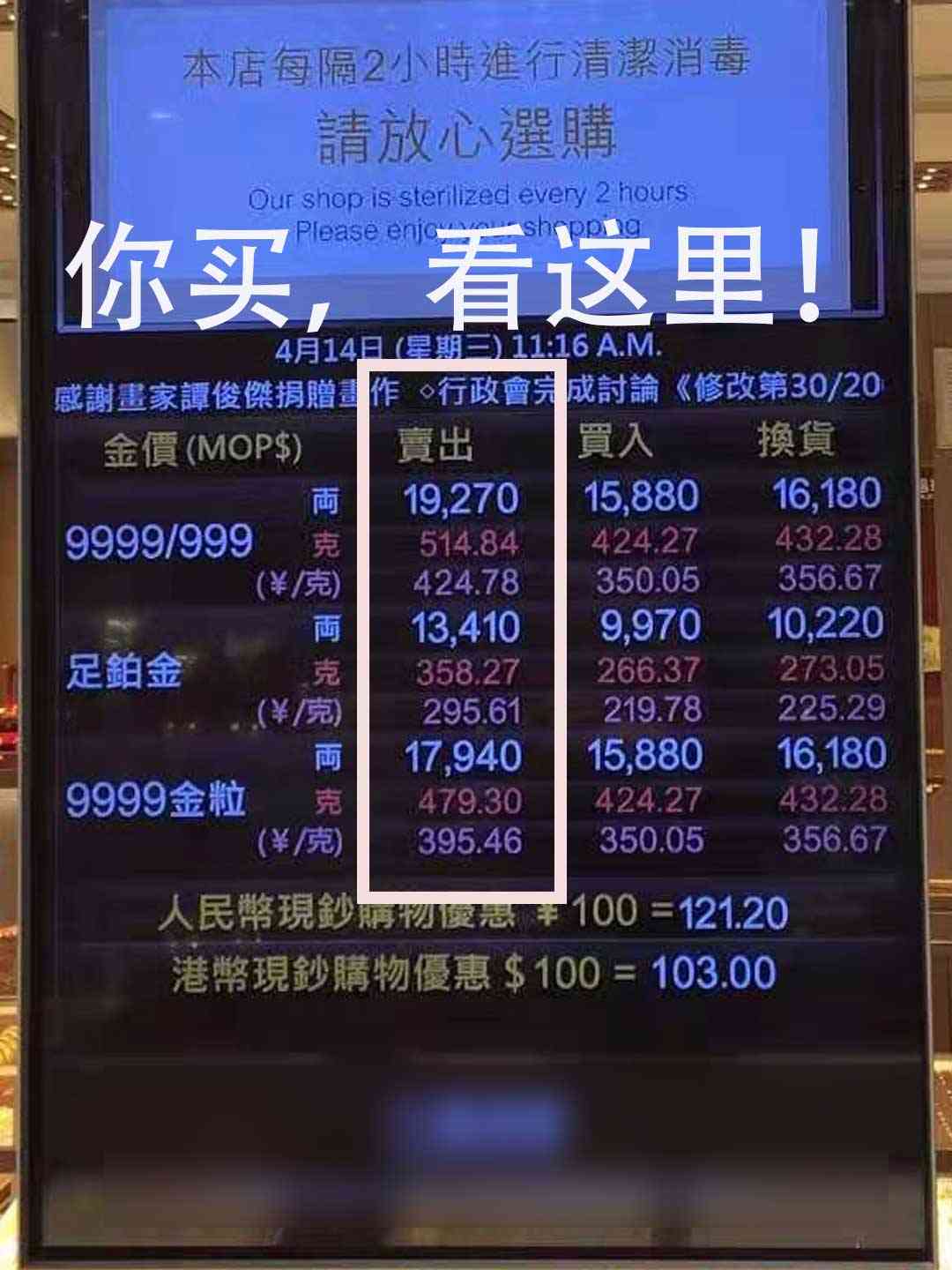 澳门金价今日实时价格表(澳门金价今日实时价格表查询)插图1 澳门金价今日实时价格表(澳门金价今日实时价格表查询)插图1