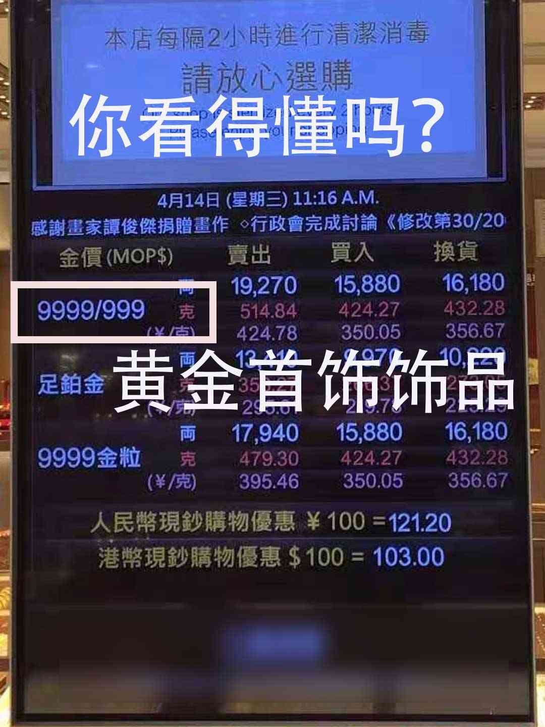澳门金价今日实时价格表(澳门金价今日实时价格表查询)插图2 澳门金价今日实时价格表(澳门金价今日实时价格表查询)插图2