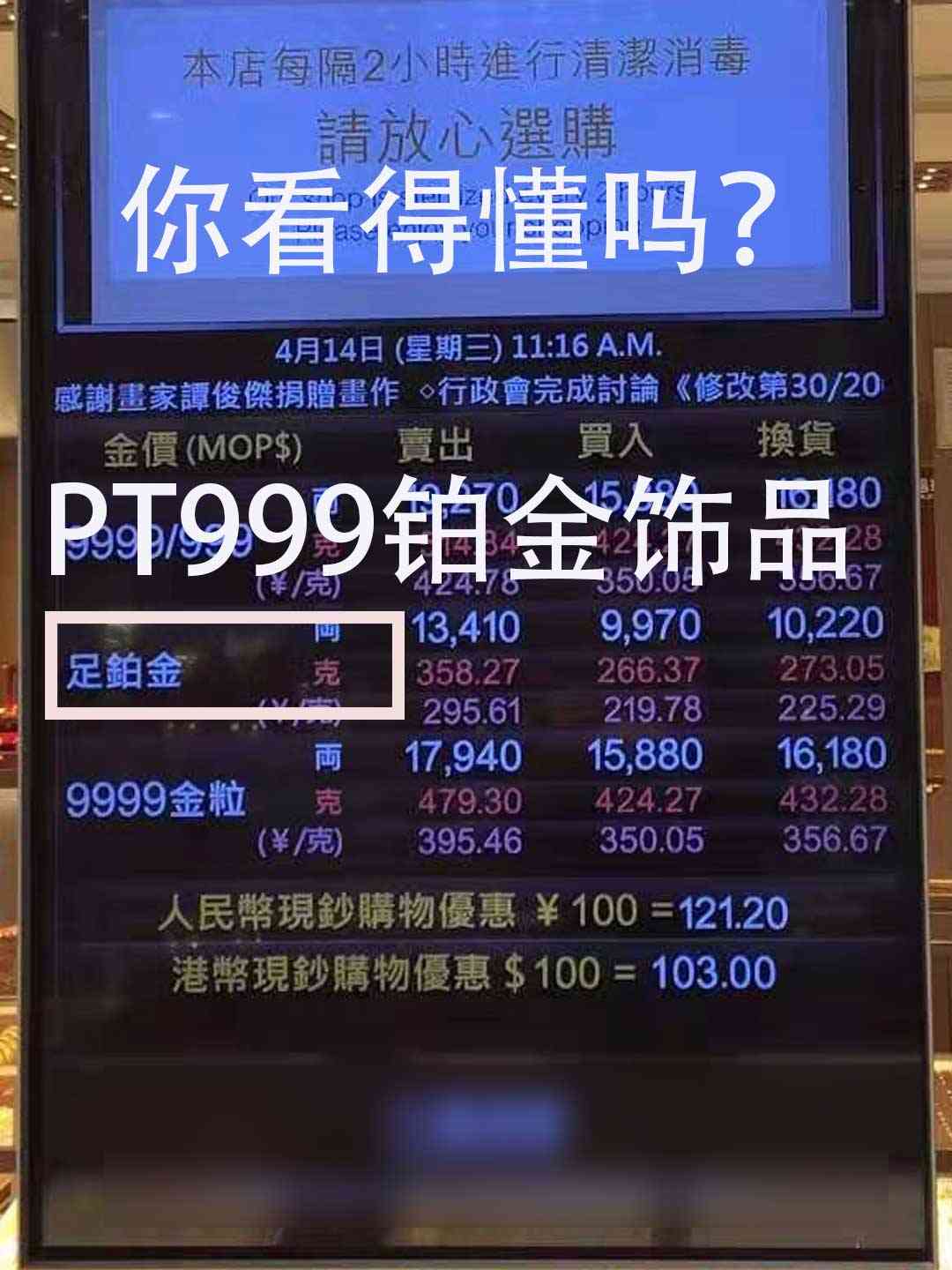 澳门金价今日实时价格表(澳门金价今日实时价格表查询)插图3 澳门金价今日实时价格表(澳门金价今日实时价格表查询)插图3