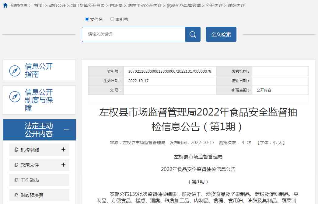 汾阳金鑫金价今日价格(汾阳金鑫金价今日价格表)