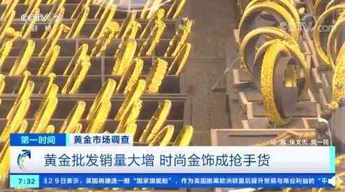 今日黄金价格千足金市场价(今日黄金价格千足金多少钱一克)